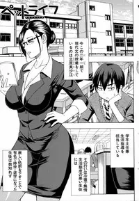 [Shunjou Shuusuke] Hitokoishi, Tsuma