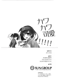 (SC65) [AYUEST (Ayuya)] Kawa Kawa Kawaii!!!!! (Kantai Collection -KanColle-) [Chinese] [屏幕髒了漢化組]