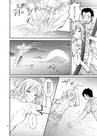 [Nihon Dandy (Matsuno Susumu)] Talent Model no Razoku Taikenki [Digital]