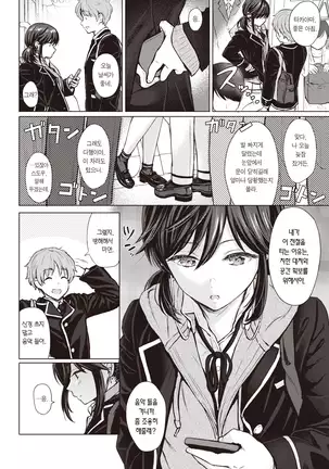 Urahara Emotion | 정반대의 이모션