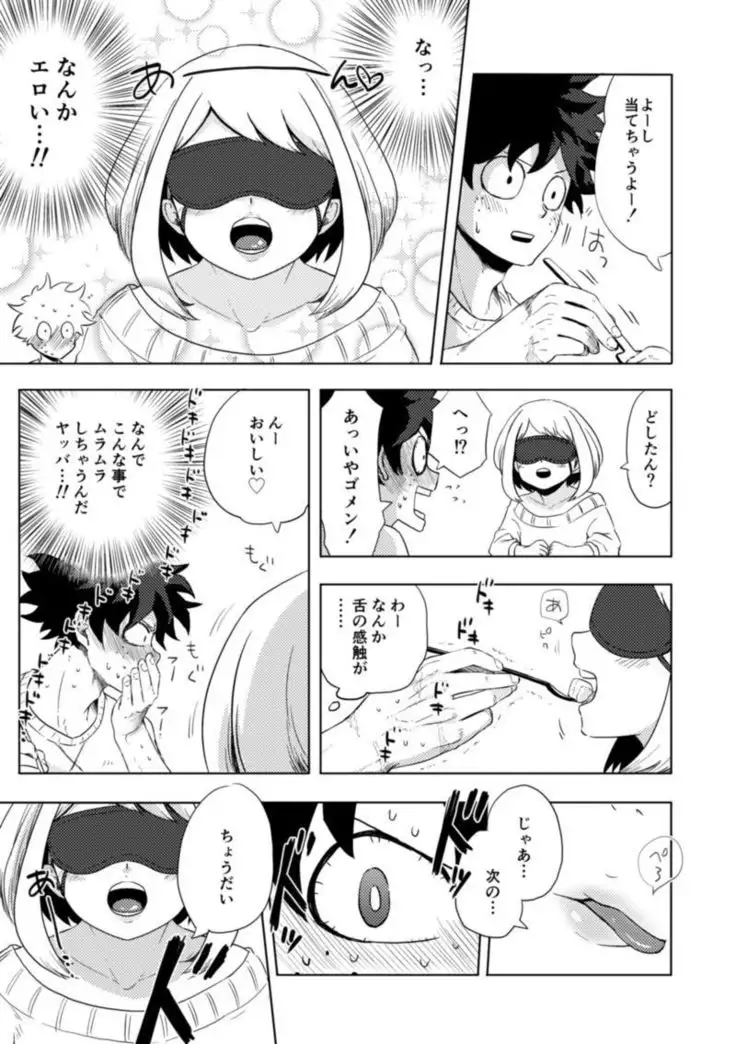 Me kakushi tītaimuisample