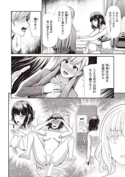 COMIC Kairakuten BEAST 2022-01