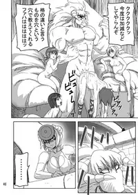 [Akatsuki Akaza Dou (Fusisya O)] THE Breeder Nikki (Monster Rancher) [Digital]