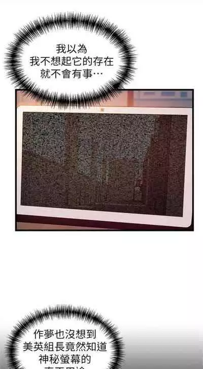 [週日] [Gyou & husky team] 弱點 1-93 官方中文（連載中）