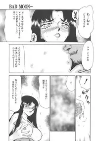 [Taira Hajime] Bad Moon...