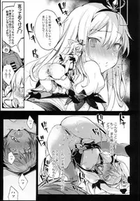 (C94) [Booch] Medusaaaaaaaaaaaaaa (Granblue Fantasy)