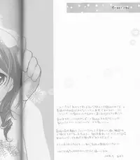 [Frosted Chocolate (Amiko)] Nassumire (La Corda d'Oro)