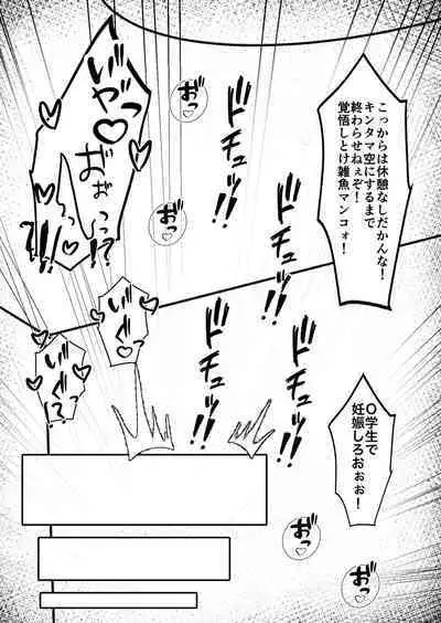 Mesugaki Saimin Onaho