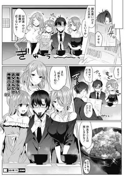 COMIC HOTMILK 2021-12