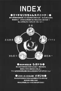 (CR34) [Fundoshi Marvelous (Kizoku)] Love Doll (Licca Vignette)