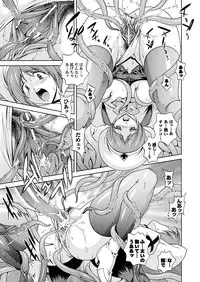 COMIC Unreal 2011-08 Tokubetsu Furoku