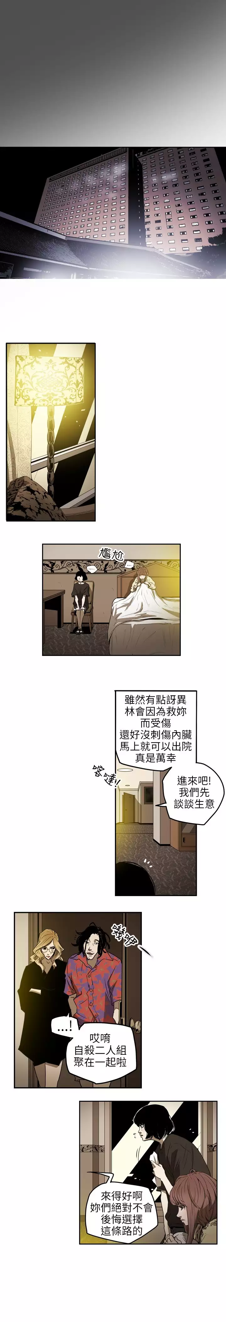 Honey trap 甜蜜陷阱 ch.1-7
