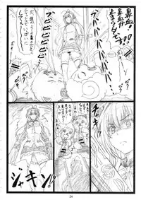 [Ohkura Bekkan (Ohkura Kazuya)] Amaama (Amagi Brilliant Park)