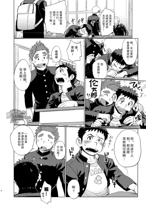 昆布茶-狼皮羊与羊皮狼 2