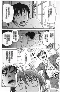 [Funabori Nariaki] Chokyo Soudanshitsu | 調教諮詢室 [Chinese]