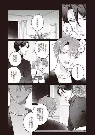 Ashita mo Soba ni Itekuretara