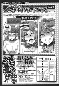 COMIC Megastore 2011-10