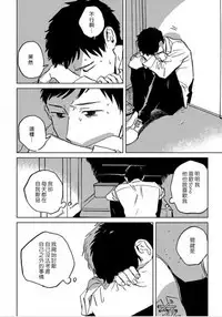 Dean My Love Ch. 1-4