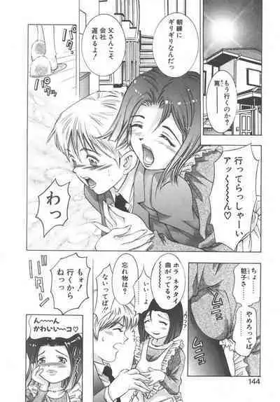 Ryoute Ippai no Houseki