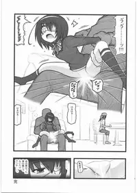 [Daitoutaku (Nabeshima Mike)] Ryoujoku Misaki Mei-chan AJ (Another)