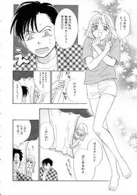 [Nikaidou Mitsuki] Space Nurse Peperon