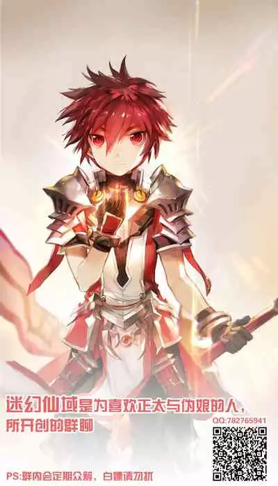 [NANIMO (52)] 神様の猫 (羅小黒戦記) [Chinese] [迷幻仙域x新桥月白日语社汉化]