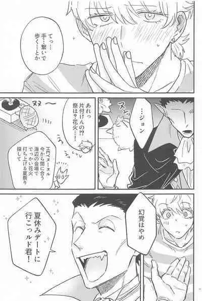 Haaaaappy Summer Vacation