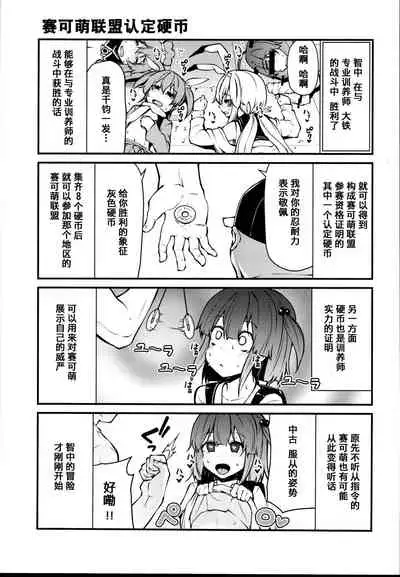 Sexual Demon Bikuchu ver