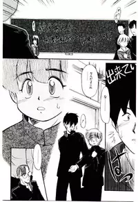 [Nekogen] Reibai Shounen Negative Lovers 3