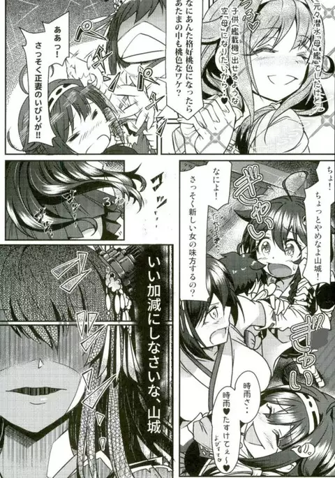 Futanari Shigure Fusou no Bouryaku Daiichi Sakusen