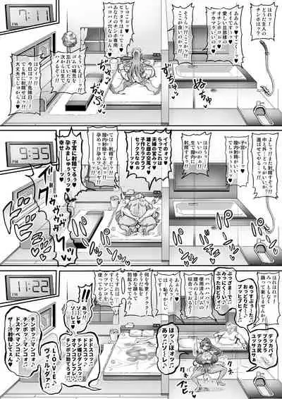 討魔戦姫セシリアIF フレイヤとヴィルダーの変態合宿編