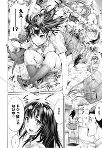 [Okayusan] School Caste