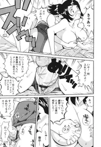 [Namezou] Name Chichi [Digital]