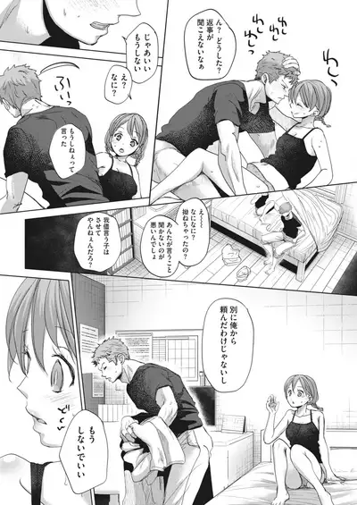 COMIC HOTMILK 2022-06 [Digital]