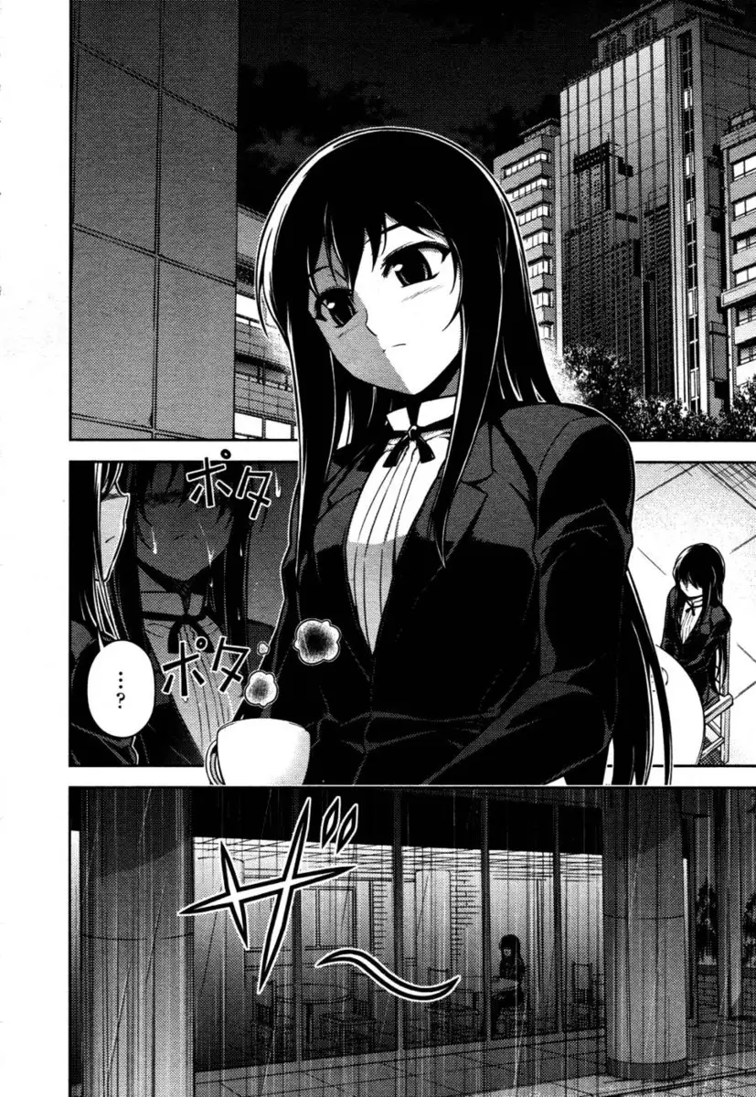 Koimoku Chapter 6