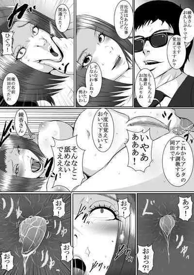 Popular Idol Muzan Forced SM Hell 1 - 2