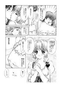 [Akamaru Jyunya] Cutie Pie