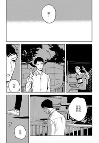 Dean My Love Ch. 1-4