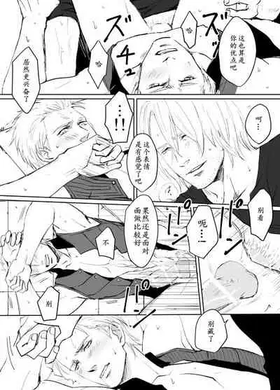 [Umekichi] Dante x Vergil (Devil May Cry 5) [Chinese]