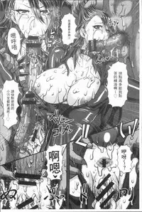 [ICE] Mesujiru Shibori Nama! [Chinese]