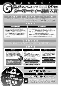 COMIC ExE 07 [Digital]