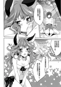 (C90) [cherry*pepper (Yukian)] SUMMER VERSION (Granblue Fantasy) [Chinese] [无毒汉化组]