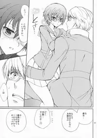 (SUPER18) [Kurimomo (Tsukako)] SECRET LOVER (Persona 4)