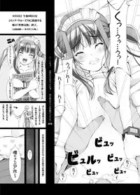 [Kindandowa (DAISUKE)] OTAKU SPIRITS [Digital]