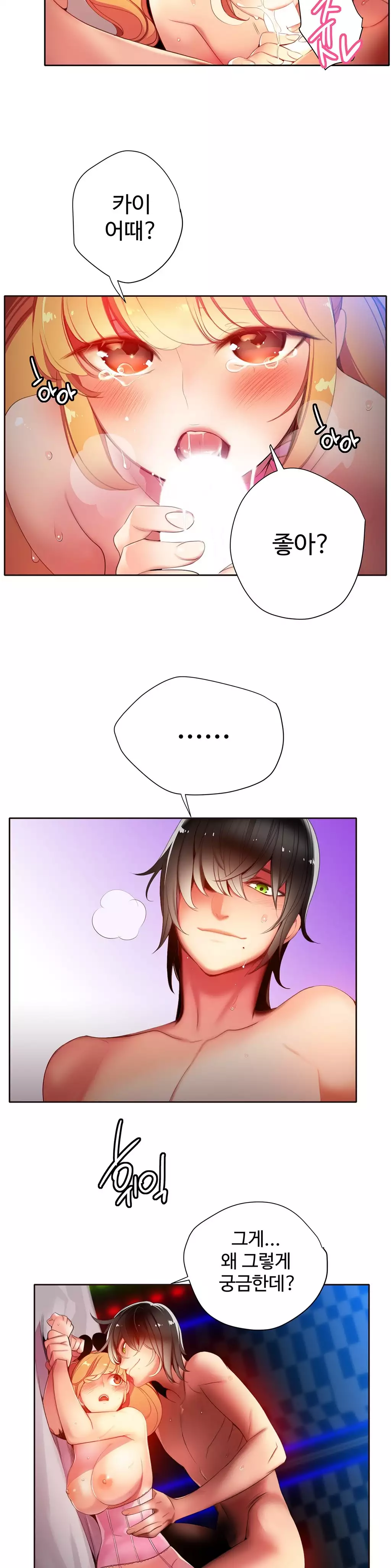 Lilith`s Cord Ch.0-38