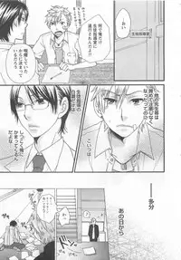 [Fuyusaka Koromo] Aigan Doutei