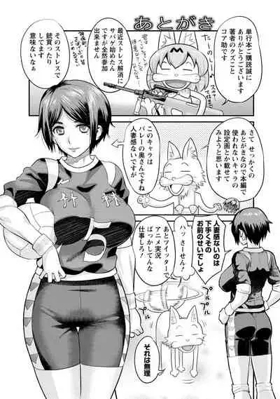 Hitozuma na Boku no Yome