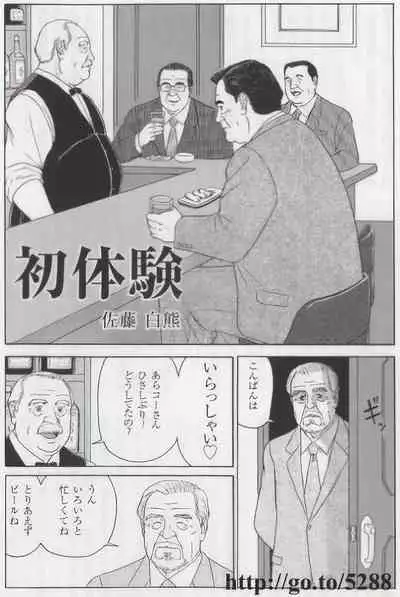 The middle-aged men comics - from Japanese magazine (SAMSON magazine comics ) [JP/ENG]