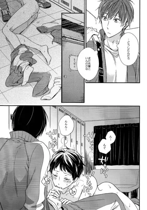 Kimi ni wa Hanasenai