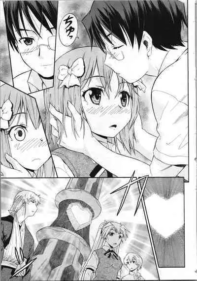 Tsubura na Wakusei Vol 2